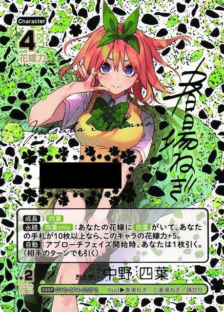 五等分の花嫁カードゲーム プレゼント企画開催🌸 🎁内容🎁 昂る想い