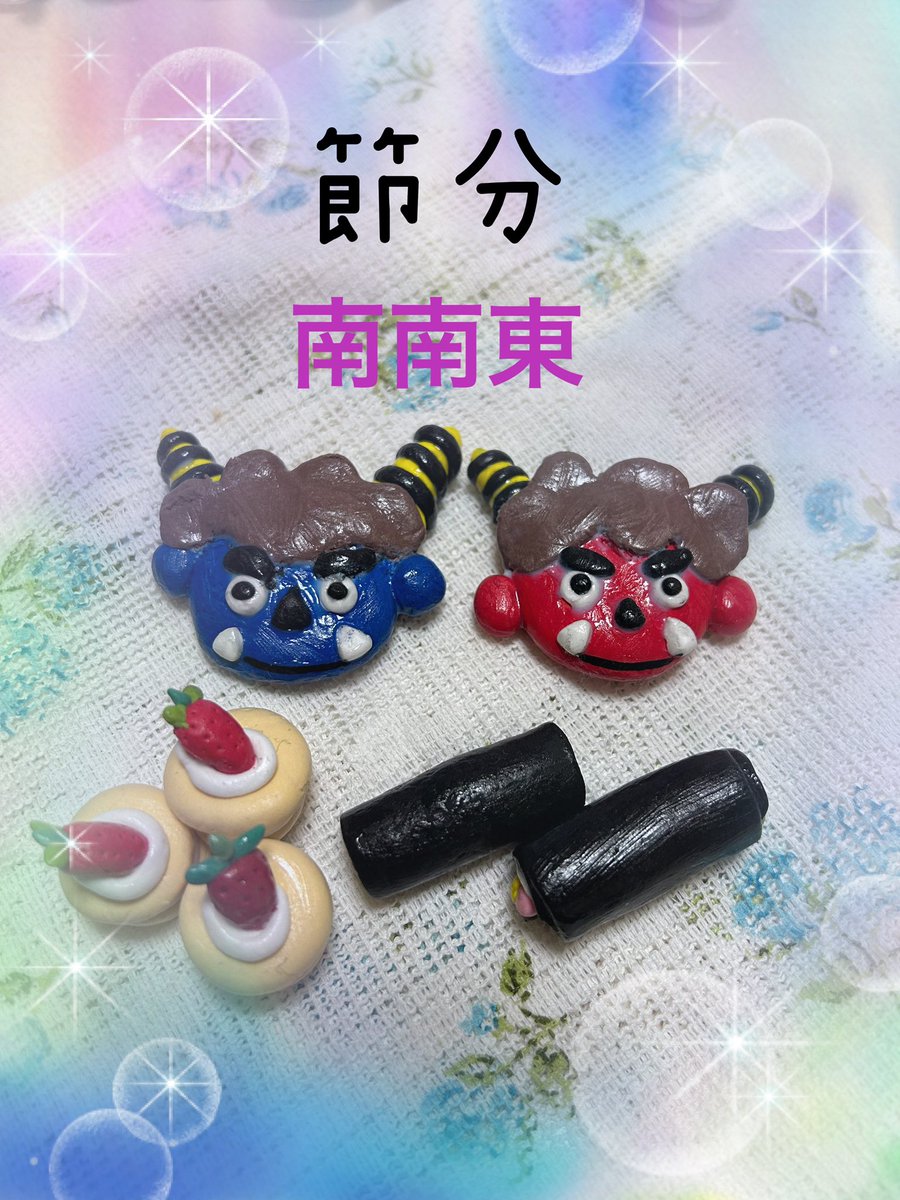 間に合ってない〜   (節分)
鬼ちゃん   顔ギトギトやけど〜
明日は節分〜
恵方巻きは南南東やで〜