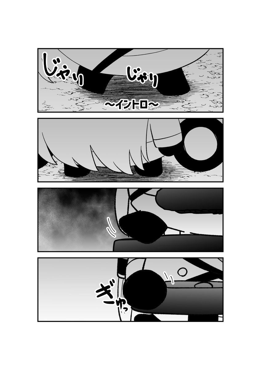 ドヤヒマちゃんと世紀王 