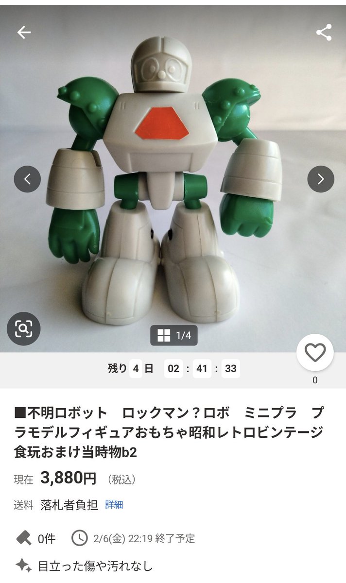 ロボダッチのフットボールロボのヘルメット無しだと思います