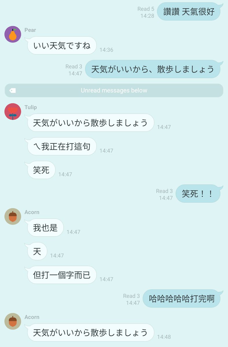 到底是怎樣可以三個人同時想到同一句話，不愧是人均N2的國家😂