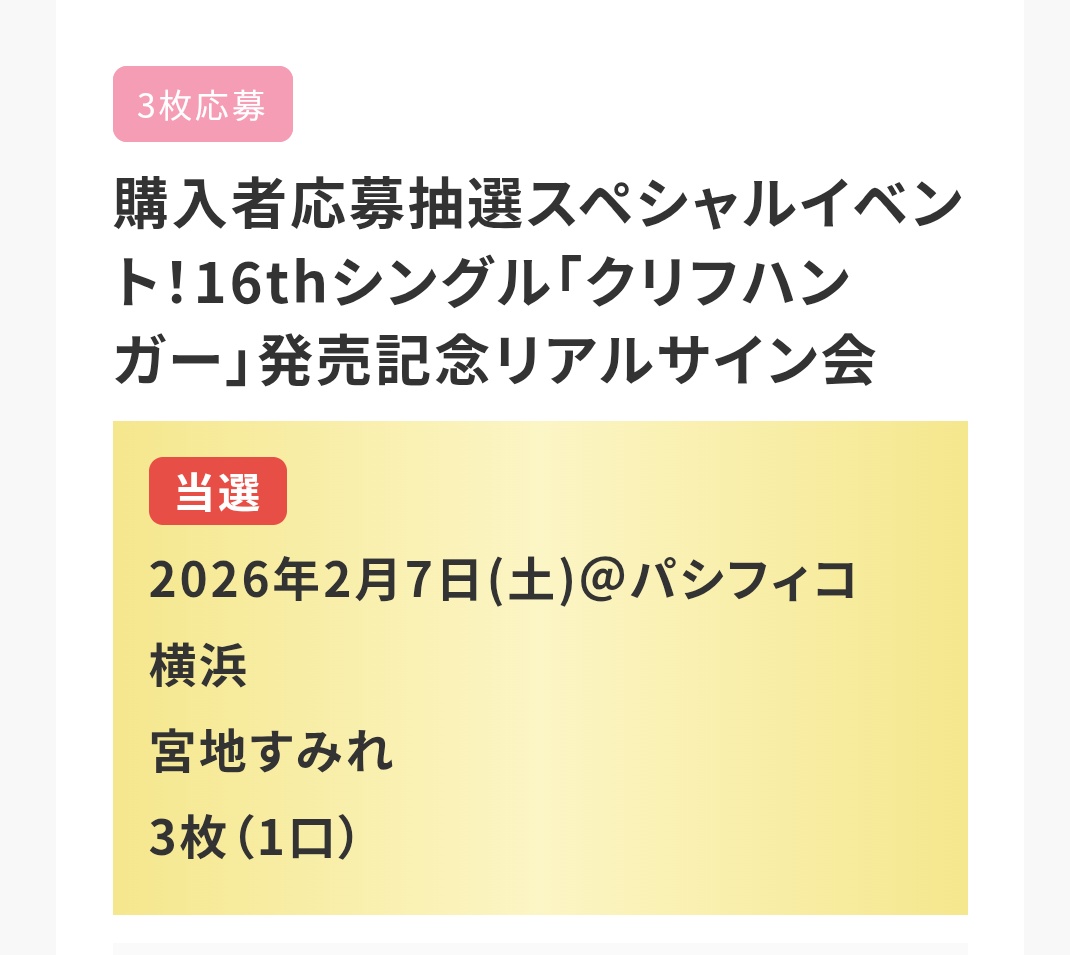 ユニエア　宮地すみれ　サイン 日向坂46 ひなこれリアルカード 宮地すみれ - メルカリ