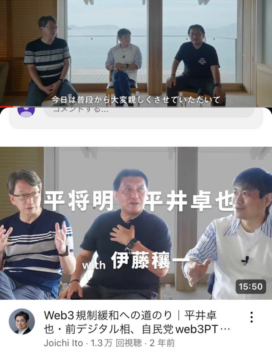 エプスタイン伊藤穣一は、危うく初代デジタル庁大臣になるとこだったんだよ。ロリコン変態でMITクビになって代わりに大の仲良しが大臣に。

いかに自民党がやばいか、よく分かる。