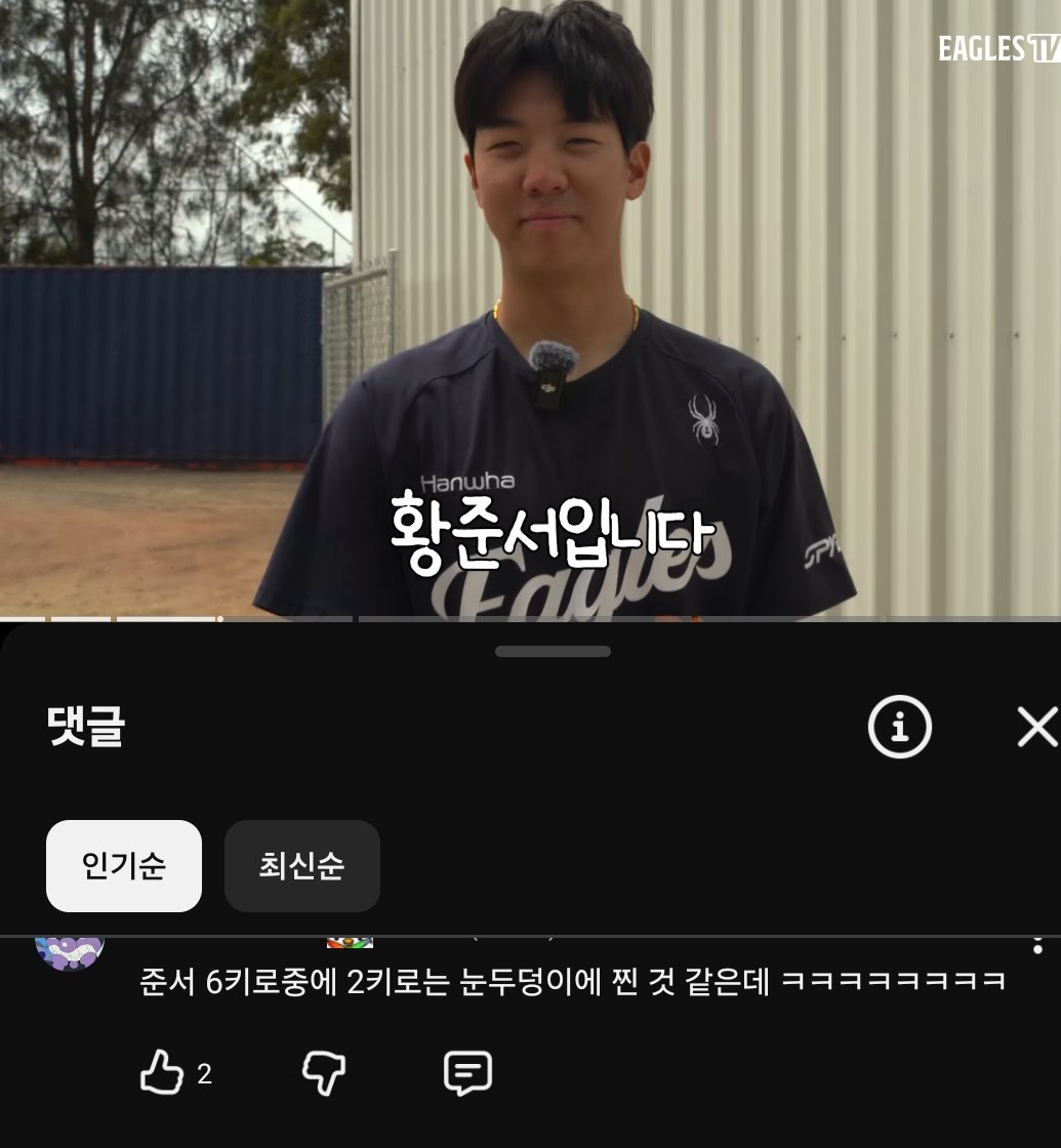 눈 보자마자 깜짝 놀라서 댓글창 켰는데