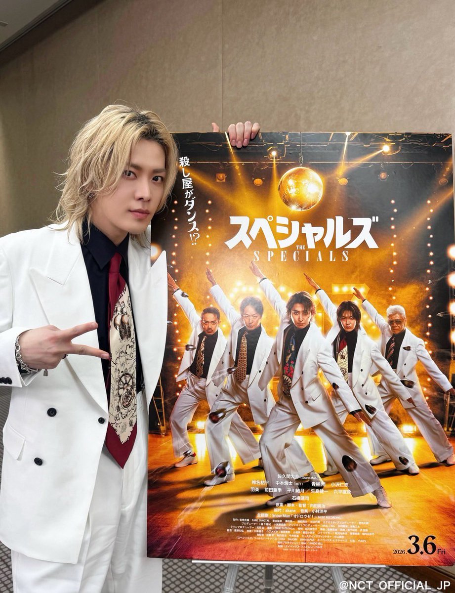 中本悠太 出演、映画『スペシャルズ』完成披露試写会📸🕺🏻 🎬3月6日