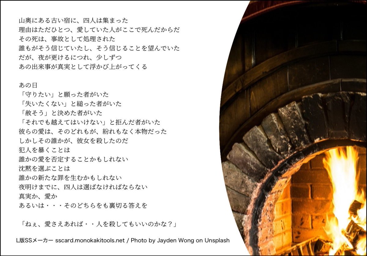 『それは夜を越えられない』
（マーダーミステリー風のあらすじ）
#pixiv pixiv.net/novel/show.php…

＃フリー台本
＃マーダーミステリー 風
＃あらすじ

たまにはこんな変わり種。
ナレーションのように楽しんでいただけたら。