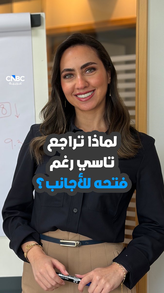 فتح السوق السعودي للأجانب.. لماذا لم يتفاعل تاسي؟. الإجابة مع ميسا عيد 