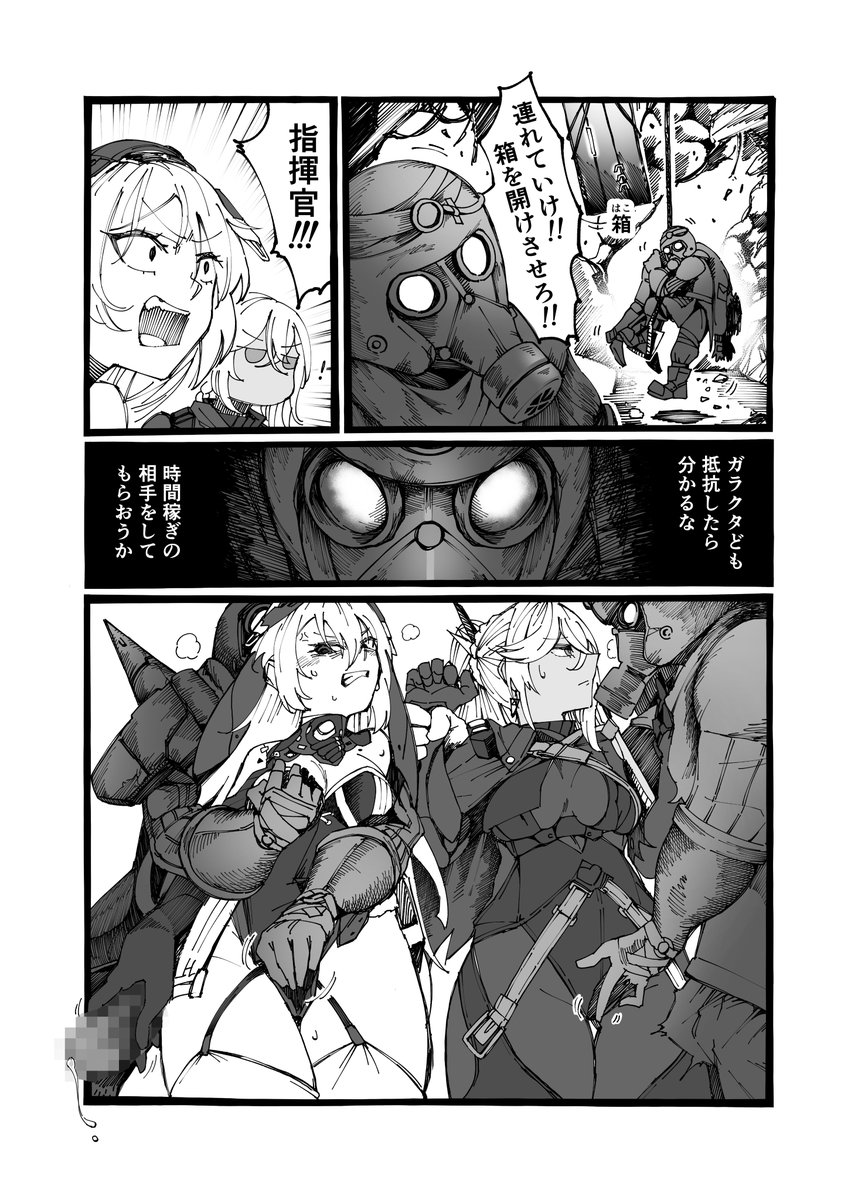 敗北フロントライン合同2に寄稿させていただいたキャロリックとネメシスとヴァリャーグの漫画です
この合同100まで続いてほしい 