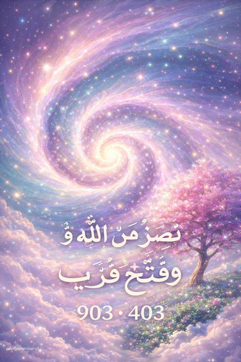 #صورة_مشحونة 🖼️ لشهر فبراير 💛🌦️
لفتوحات عظيمة مال، عاطفة، استقرار نفسي، تحولات مفاجئة للأفضل
إشارات منامية، قوة حدسية وروحانية، وإرشاد،
البعض سيتحسن وضعهم المهني والوظيفي،
والبعض ينال النصر والعزة والرفعة والقوة والهيبة والسلطة
*هذه الصورة مشحونة بطرق خاصة جدًا
#روحانية_الأرقام