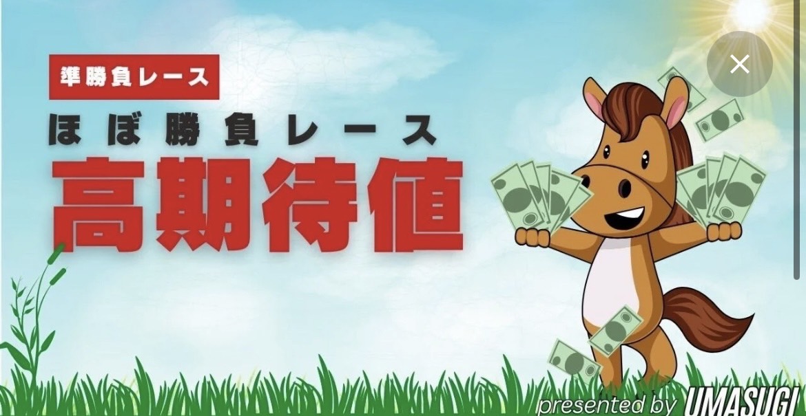 UMASUGIkeiba's tweet image. 💌《感謝祭》火曜 川崎11R【A+】💌
🎁いいねRPしたフォロワー全員にプレゼント🎁

勝負レースに僅かに届かなかったが
フォロワー全員と勝ちたいから無料公開

感謝の一撃をお見舞いします👊