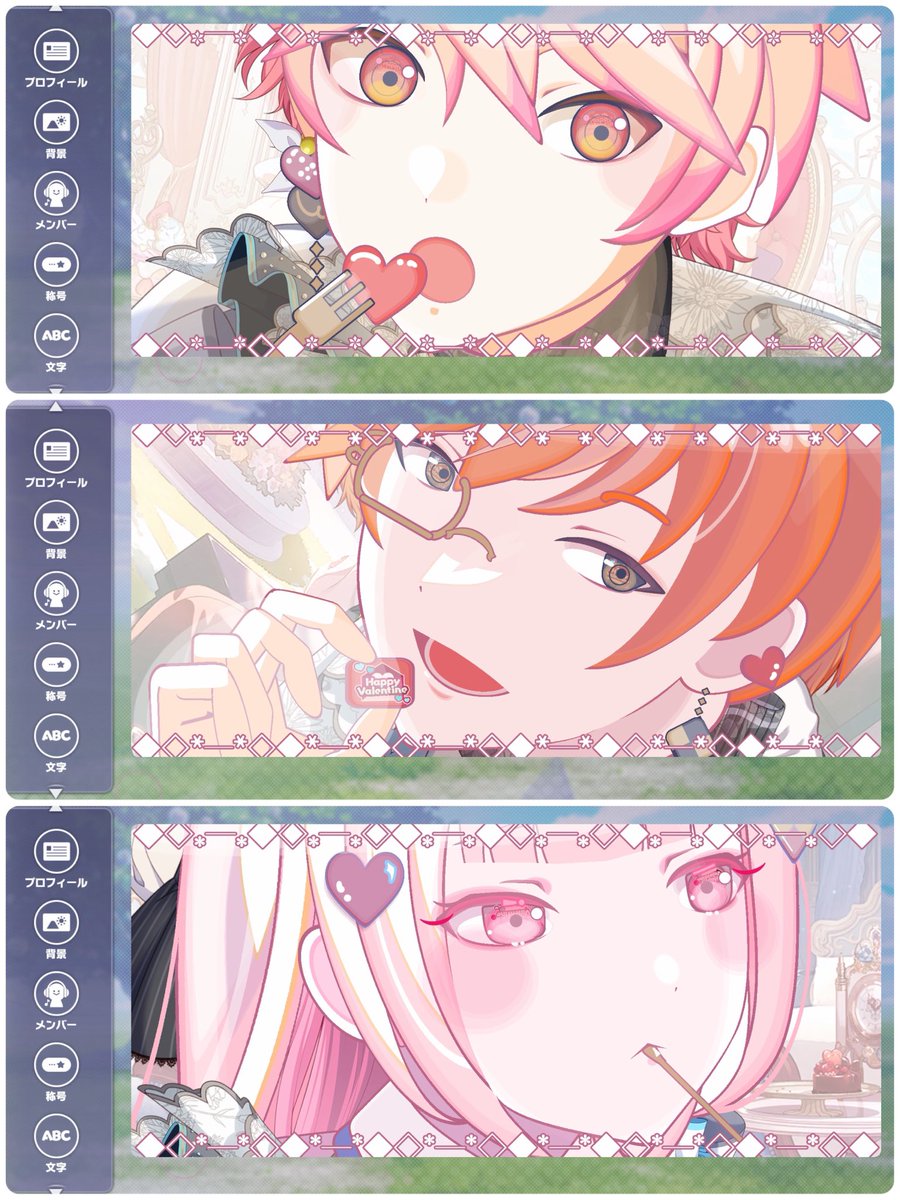 #プロセカ 
 #カスタムプロフィール 

❤🍫A sweet afternoon❤🍫