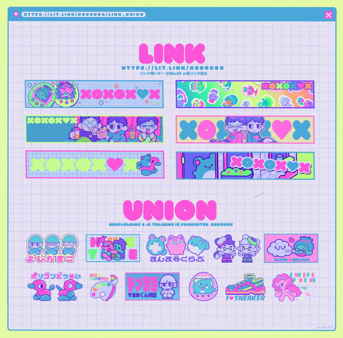 ˚₊‧꒰ა🌐໒꒱ ‧₊˚://xoxox♡x/link_union ✦.˚◦  同盟文化また流行らないかなぁ