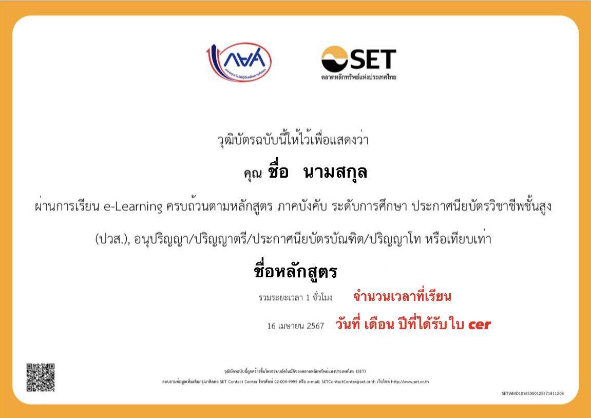 รับทำจิตอาสา กยศ set e-lerning ร้านกอปอ | คิวว่าง tweet media