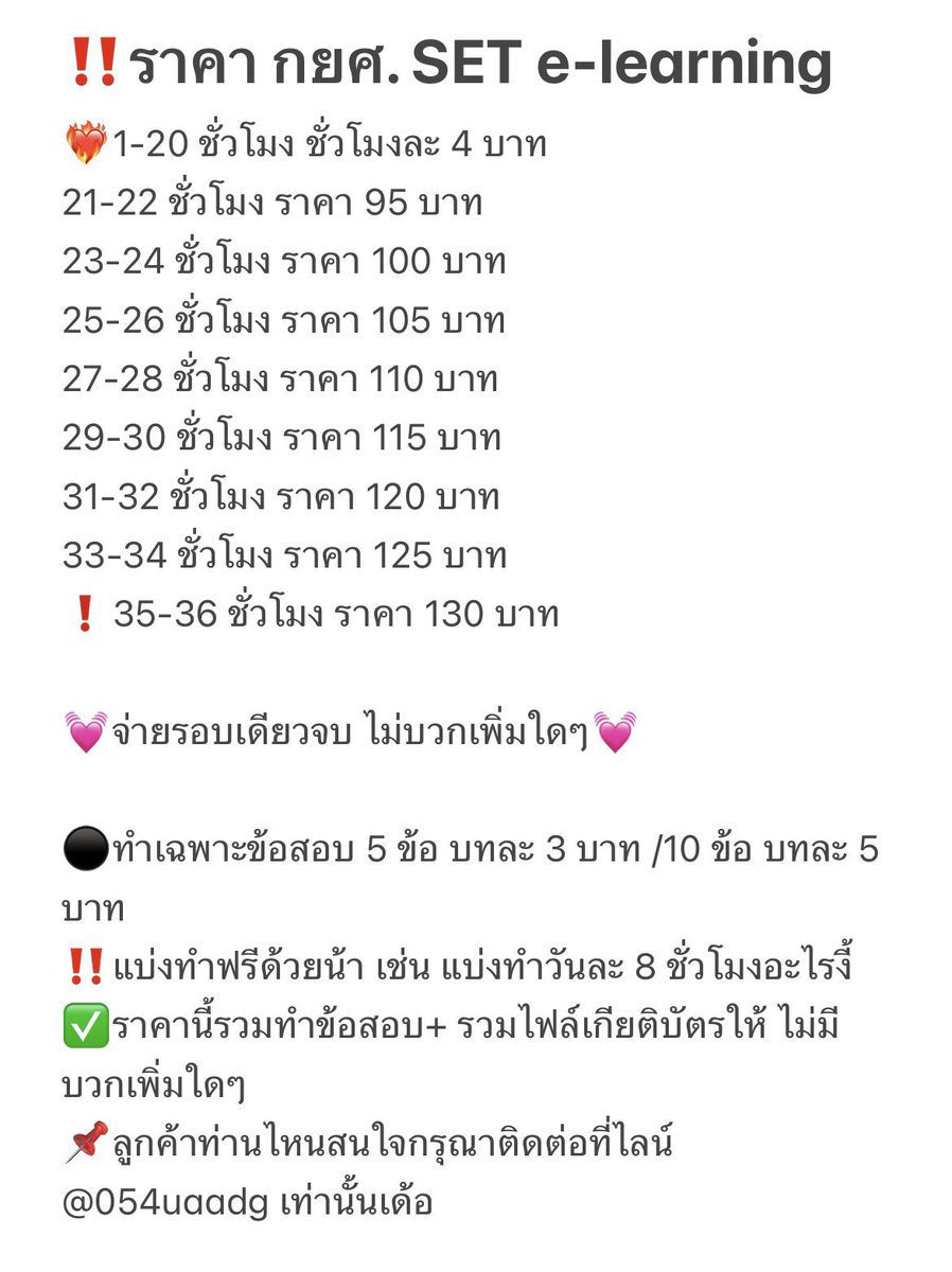 รับทำจิตอาสา กยศ set e-lerning ร้านกอปอ | คิวว่าง tweet media