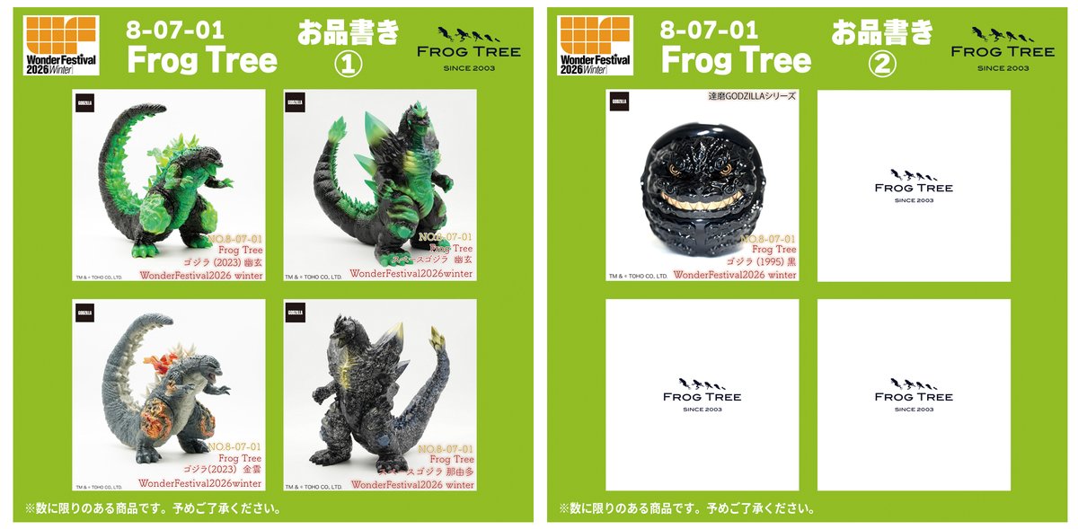 【☆まもなく終了！最終値下げ！】シンゴジラ(プレックス) プレックス (@Plex_toy) / Posts / X