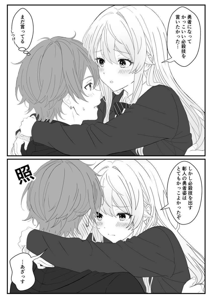 🌟バナーイベスト後のいちゃラブ

彰司 🥞🌟 ♀

天馬司 ( 女体化 )