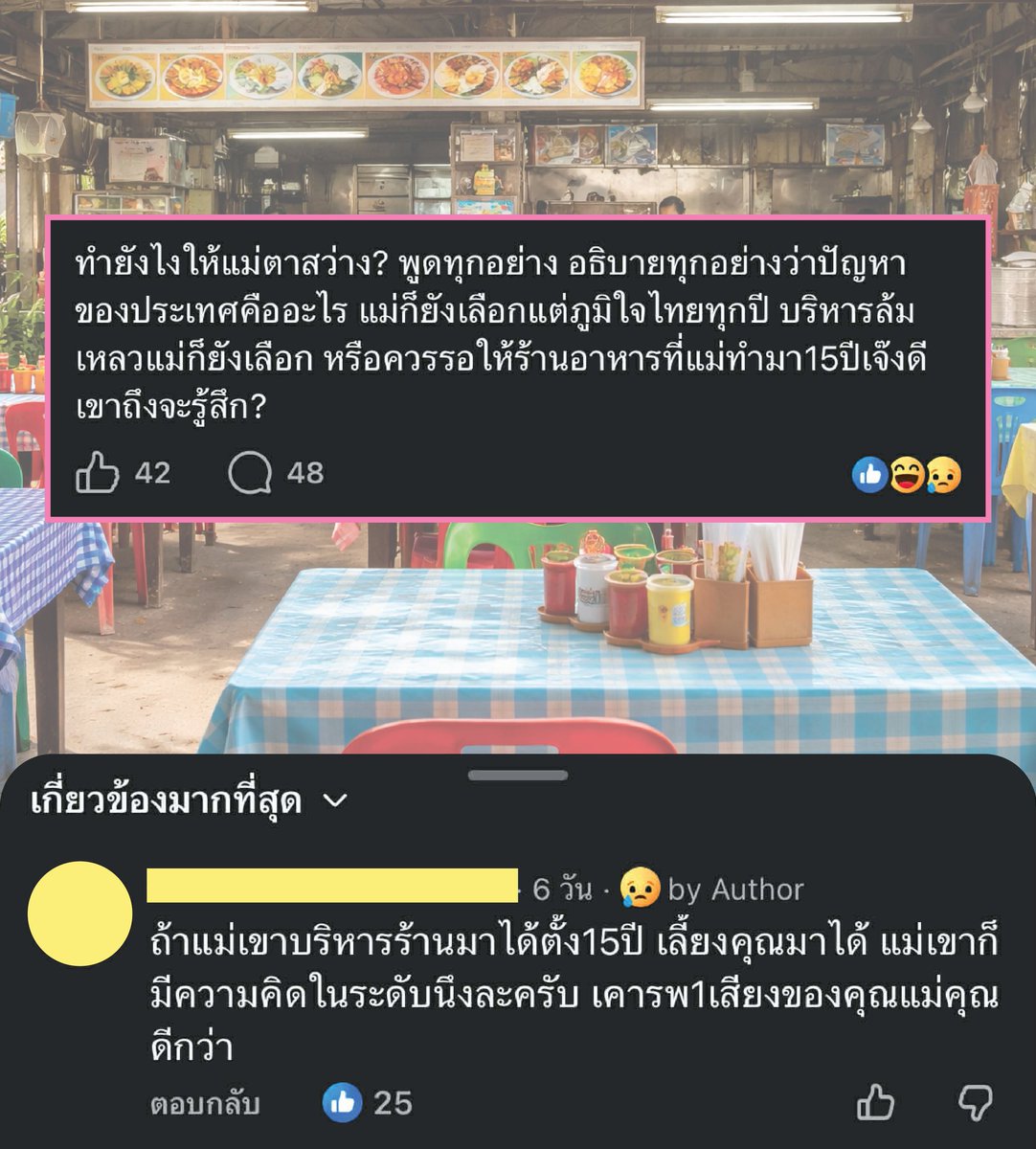แม่ผู้บริหารร้านมา 15ปีและเลี้ยงนักฉอดมาแล้วไม่รู้กี่ปีกลายเป็นคนหูตามืดบอด 55555555