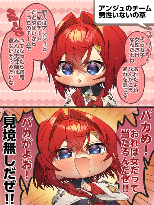 にじさんじ大感謝祭の無駄な足搔きだったチーム分け
#絵ンジュ 