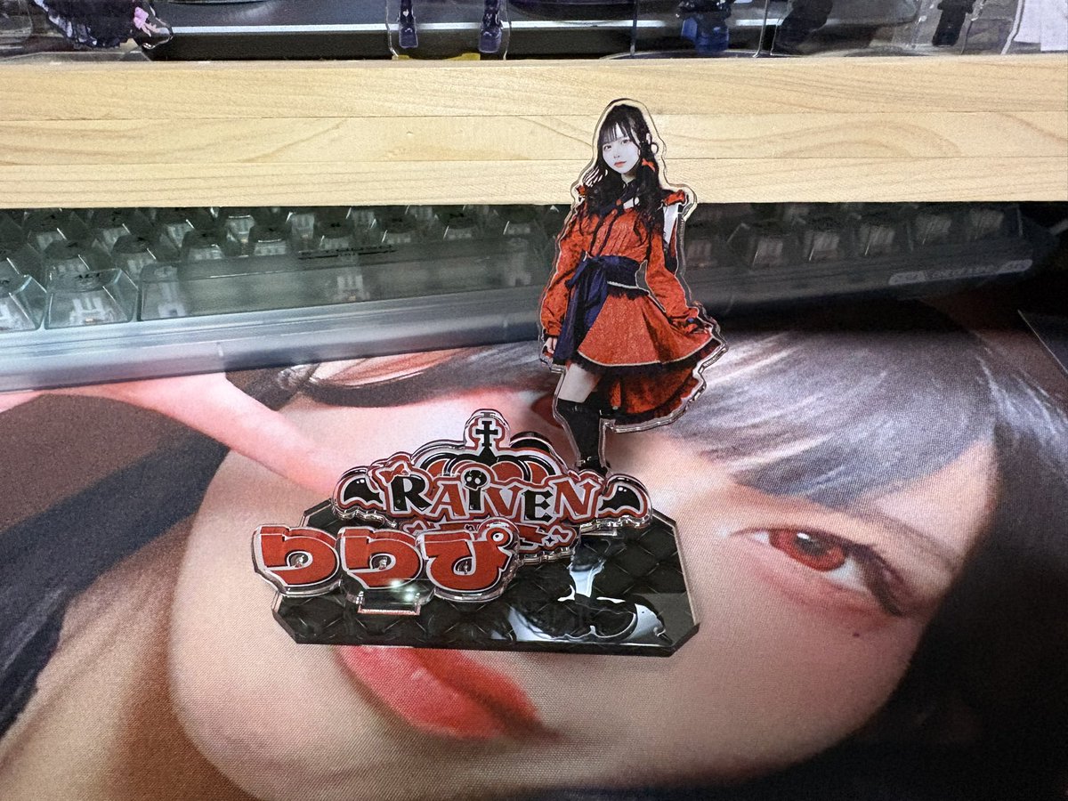 yu7piyo6's tweet photo. りりぴのアクスタ届いた!!!
かわよぉ〜!
りりぴ、れいぶん、りりぴ本体にしたけど
これどの順番が正解なの?
#りりぴ
#りりぴペロペロ界隈
#VAMKISS
#RAIVEN https://t.co/ip5hrfjbJ9