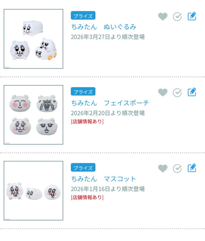 あにゃ (@_12939) / Posts / X