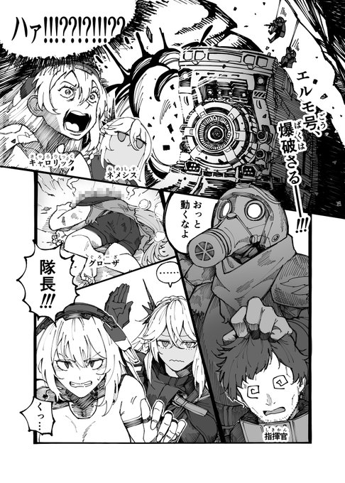 敗北フロントライン合同2に寄稿させていただいたキャロリックとネメシスとヴァリャーグの漫画です
この合同100まで続いてほしい 