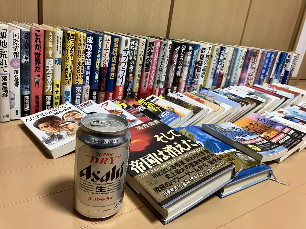 naoking_web's tweet photo. さっき本棚の落合信彦本を数えたら97冊あった。
あの頃、「落合信彦」と書いてあれば貪るように読んでいた。

世界を知りたくて、強くなりたくて、あの人の言葉を追いかけてた。
落合信彦になりたいと思った気持ちは、今も胸の奥に残ってる。

今日はDRYで乾杯。
R.I.P... ノビー https://t.co/G807dnzUqF