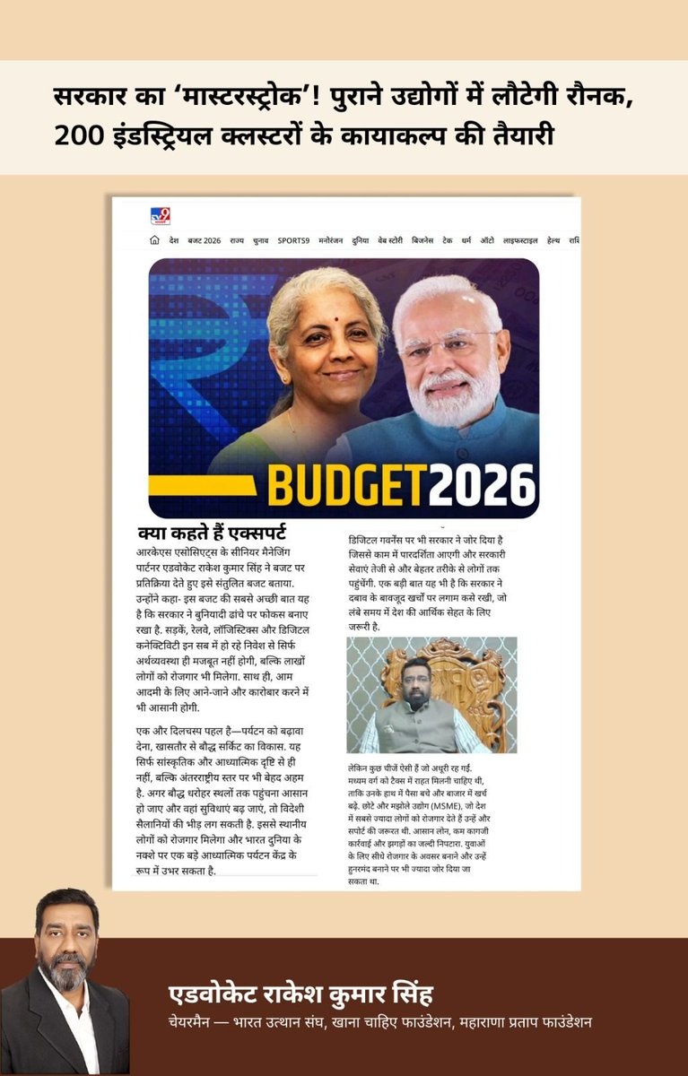 Rakesh K Singh राकेश कुमार सिंह tweet media