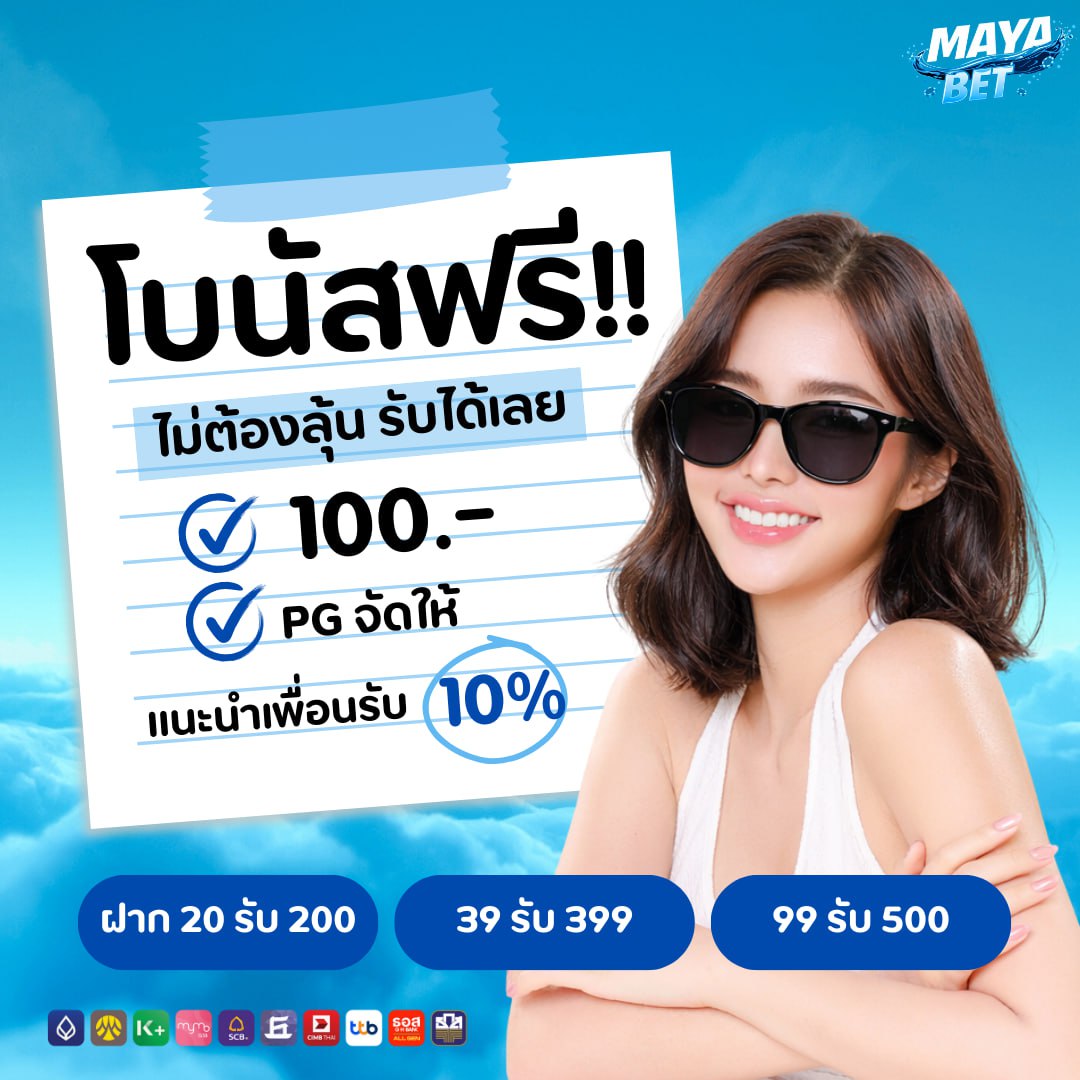 thes85201's tweet image. เครดิตฟรี  100 กรอกโค๊ดรับได้เลย
เก่า-ใหม่รับได้หมด

กดใจ+รีทวิต+แจกจริง

กรอกคูปอง : 100MAYA3MPOA6FJTYCHXCPQ
🔰ลิ้งก์สมัคร : rls.my/qiny6

#เครดิตฟรีกดรับเอง #เครดิตฟรี100 #เครดิตฟรีสมาชิกใหม่เก่า