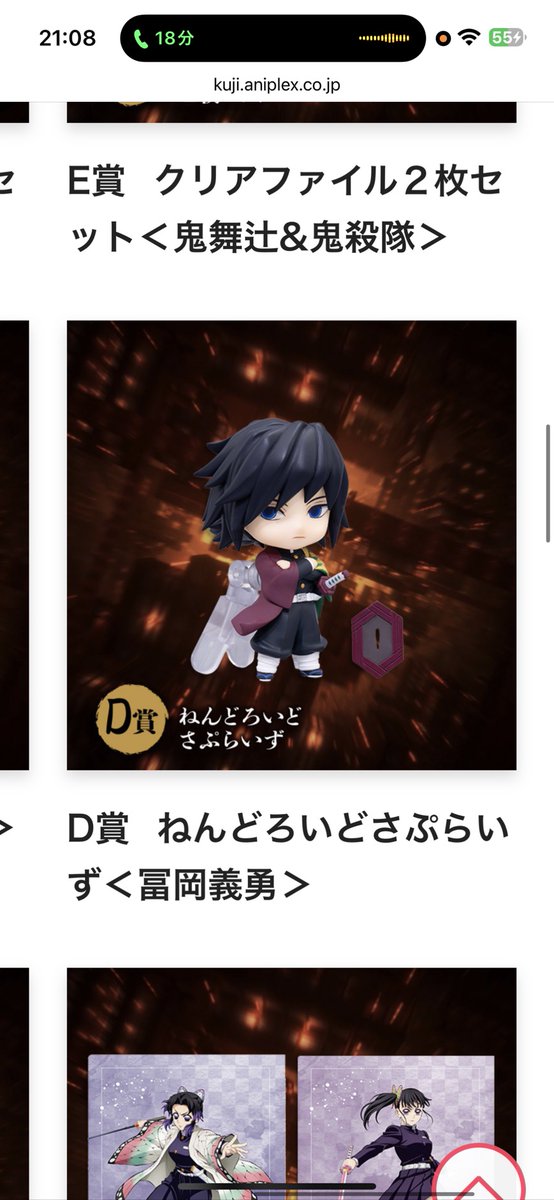 yu_zu_kit's tweet photo. @bstr39697077 初めまして、検索から失礼いたします。当方D賞ねんどろいど義勇さん１体当選しております。異賞交換で申し訳ありませんが宜しければC賞のBIGアクリルスタンドしのぶさんと交換頂けませんでしょうか？ご検討のほど宜しくお願い致します。 https://t.co/w55UO2wkel