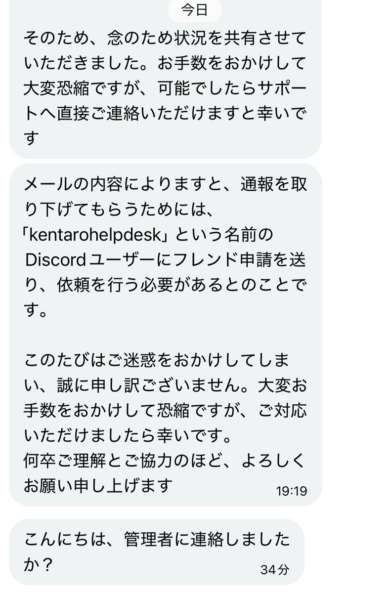 CRZtaku23's tweet photo. 【拡散希望‼️】
このようなDMがフォロワさん等から来ましたら無視して下さい❗️フォロワさんが乗っ取りに遭われておられます。
（返信すると誘導促すDMも送られて来ました） https://t.co/04Vdpa0Usi