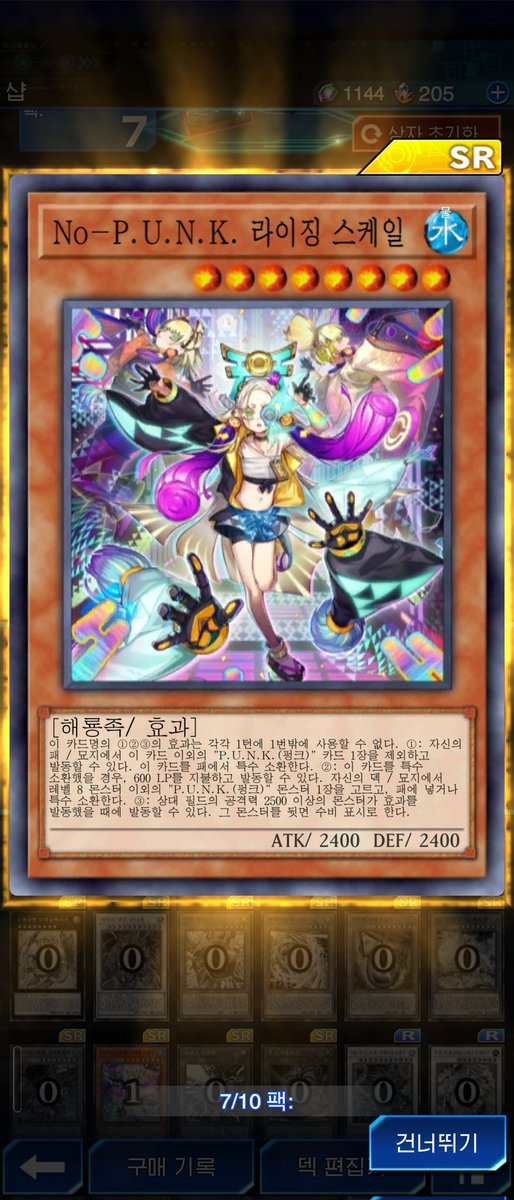 오랜만에 팩 좀 까는데 귀신같이 바닥이네ㅋㅋㅋ 에휴..