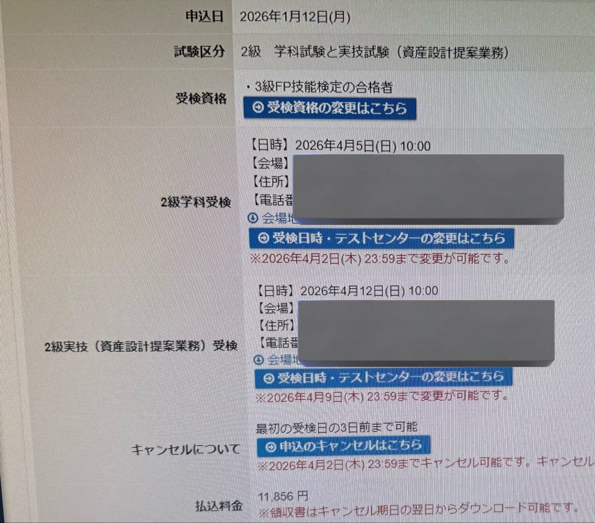 きぃ@FP2級合格を目指す tweet media