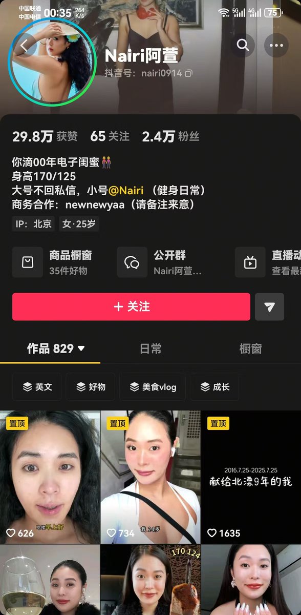 08mo2w's tweet photo. @lndngdng1114681 @Lr1Ct 有个鸡，被逃尾款了，🐔和嫖虫在推特互爆身份明牌开打了 https://t.co/QXcEx9w0Ss