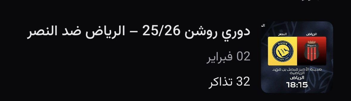 • ABDULAZIZ AL SHEHRI☝️ tweet media