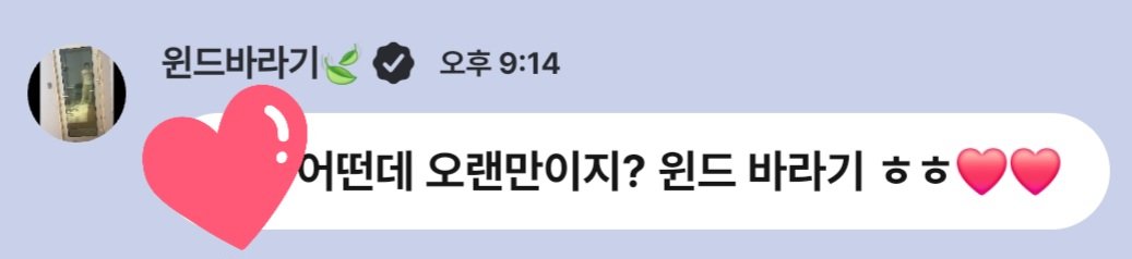 윈드바라기 오랜만이야ㅠㅠㅠㅠㅠㅜㅜㅜ
넘 그리웠자나ㅠㅠㅠㅠㅠㅠㅠㅠ