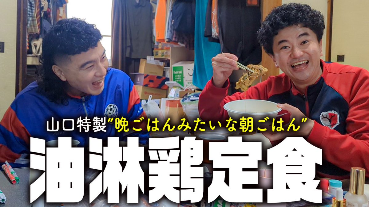 ミキさんのおかげで最高の朝ごはんをいただけました！！🍚#しゃれカナ