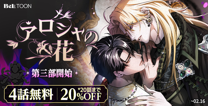 BeLTOON(ベルトゥーン) (@beltoon_jp) / Posts / X