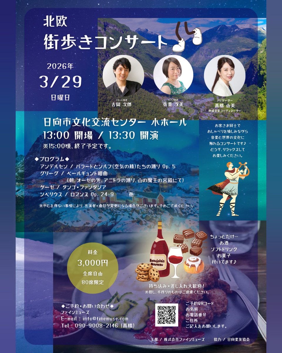 【公式】株式会社ファインミューズ Fine Muse Co., Ltd. tweet media