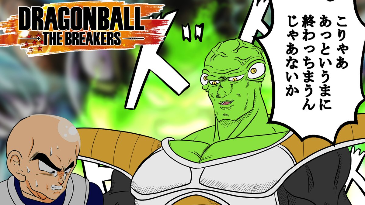 動画投稿です！
ドラゴンボール　ザ　ブレイカーズ「レイダー」の動画です！
レベル1最強レイダー「グルド」様の使い方
youtu.be/ysmrTwA0Bhw
#ドラゴンボールザブレイカーズ #ドラゴンボール #dbdbd #dbtb #ゆっくり実況 #やっこ