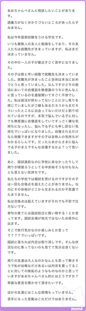 あおちゃんぺ🐯🍼 (@aochanp) / Posts / X