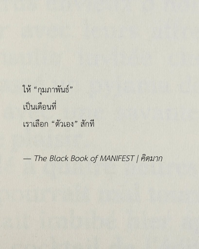 kidmakk's tweet image. เลือกตัวเราเอง ✨💌