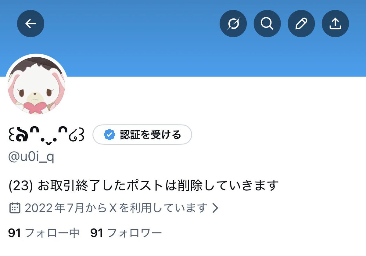 ໒꒰՞ ܸ. .ܸ՞꒱ა⋆⑅˚₊ tweet media