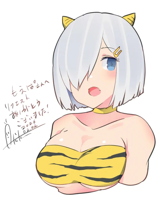 せつぶーん! #浜風