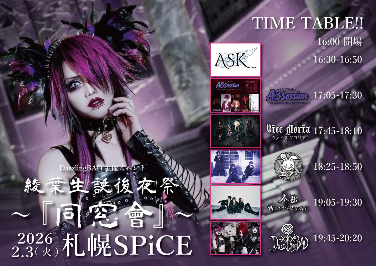 error_official_'s tweet image. ☑︎エラー。出演時間は18:25〜予定です