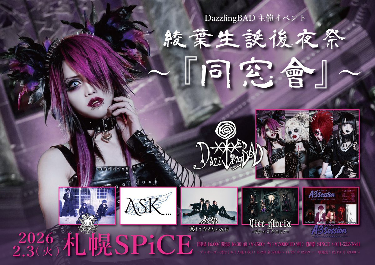 error_official_'s tweet image. ☑︎エラー。出演時間は18:25〜予定です