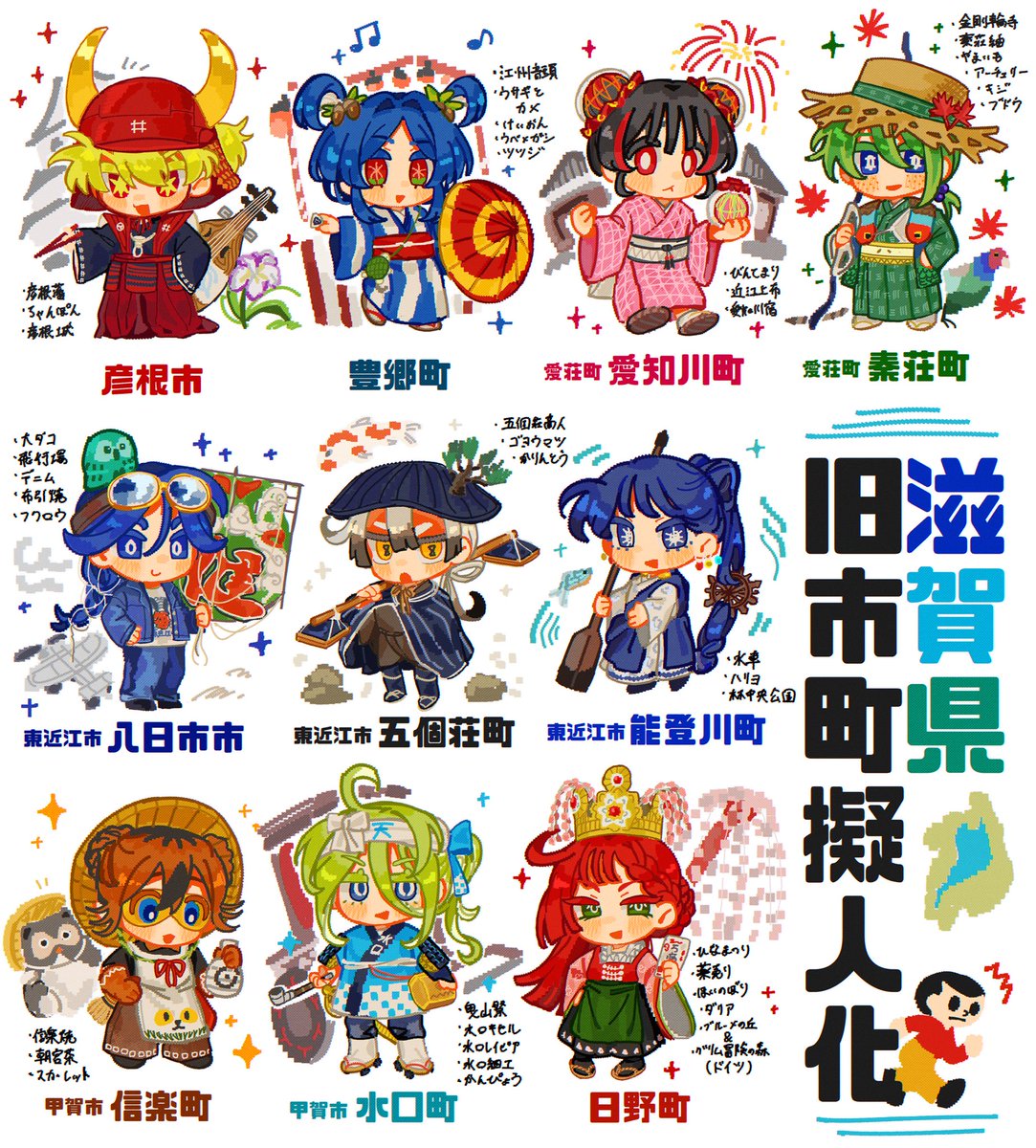 #市町村擬人化
🩵🐬🐳💧💦💎