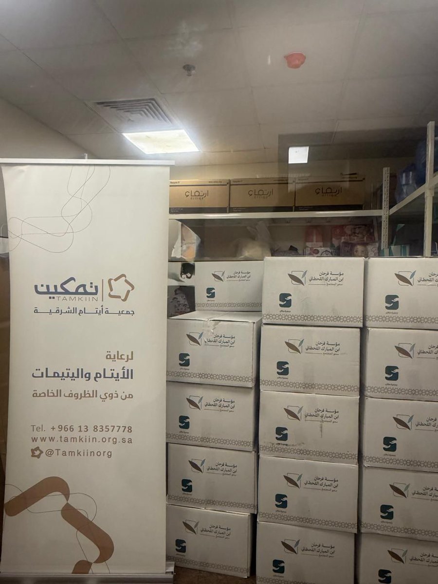 جمعية تمكين tweet media