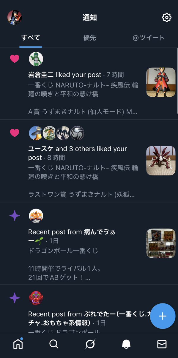 岩倉様からいいねが😭

#一番くじ