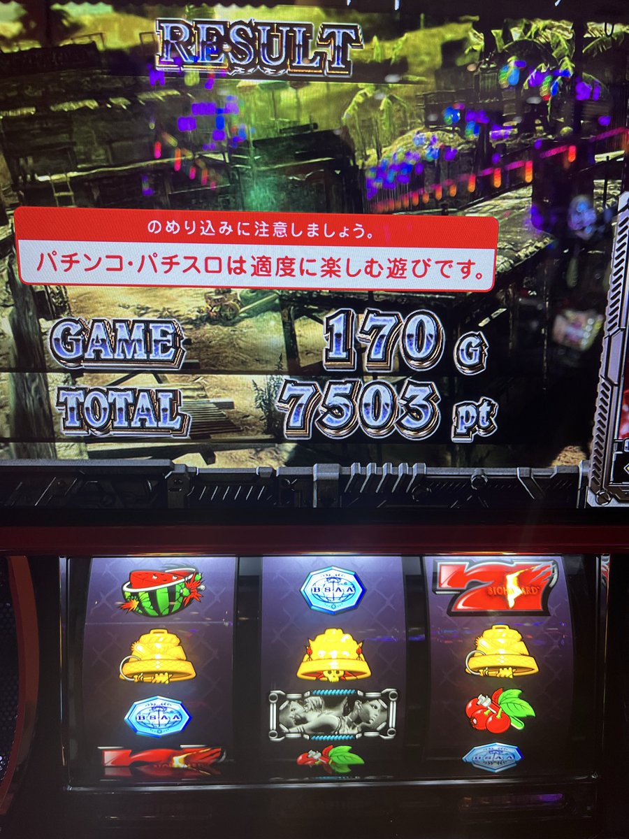 JNJ1911's tweet photo. 2発目もGET✨
3回目までは届かず💦
久しぶりにいっぱい出た🤩
#スマスロバイオハザード5 https://t.co/DdnYuwZwhl