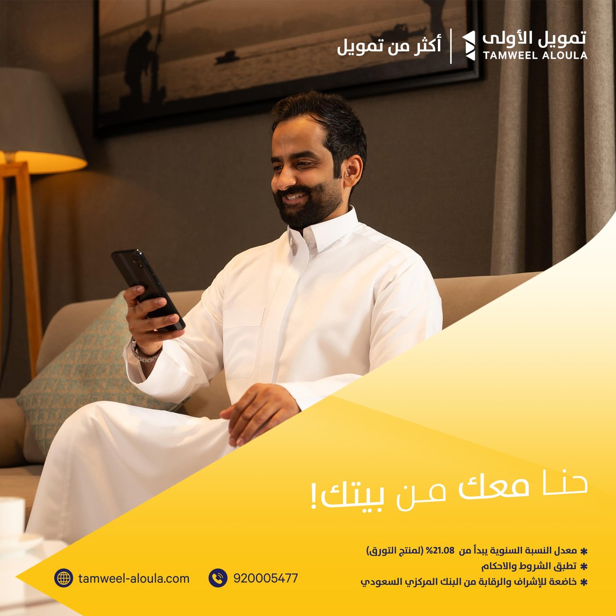 تمويل الأولى tweet media